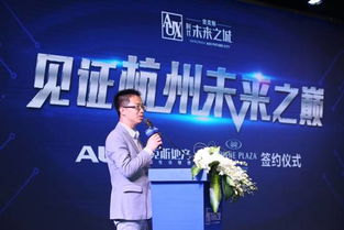 崛起未來,開創(chuàng)杭州新商務(wù)時代